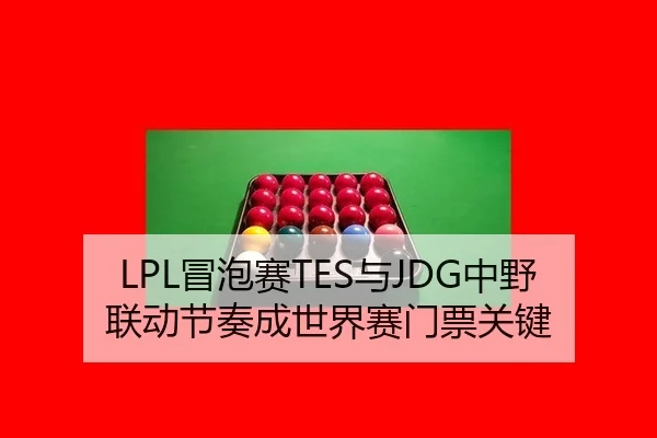 mao-pao-sai-yu-zhong-ye-lian-dong-jie-zou-cheng-shi-jie-sai-men-piao-guan-jian-3-208.jpg