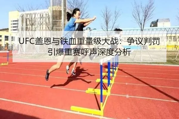 gai-en-yu-tie-xue-zhong-liang-ji-da-zhan-zheng-yi-pan-fa-yin-bao-zhong-sai-hu-sheng-shen-du-fen-xi-3-256.jpg