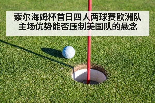 golf putting green